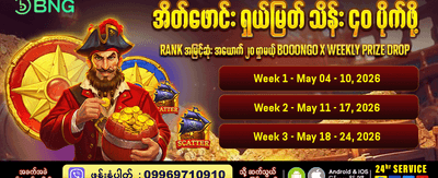 ယခုပင် App ကို ဒေါင်းလုဒ်လုပ်ပါ