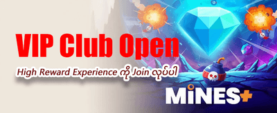 နေ့စဉ် အပိုဆုလာဘ်များ ရယူပါ