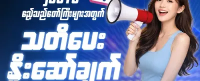 Hot Slots အခမဲ့လှည့်ခွင့် (Free Spins) promotion banner