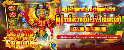 အကောင်းဆုံး စလော့ဂိမ်းများ စုစည်းမှု