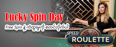 အခုပဲ 689 slots နဲ့ ကစားပါ